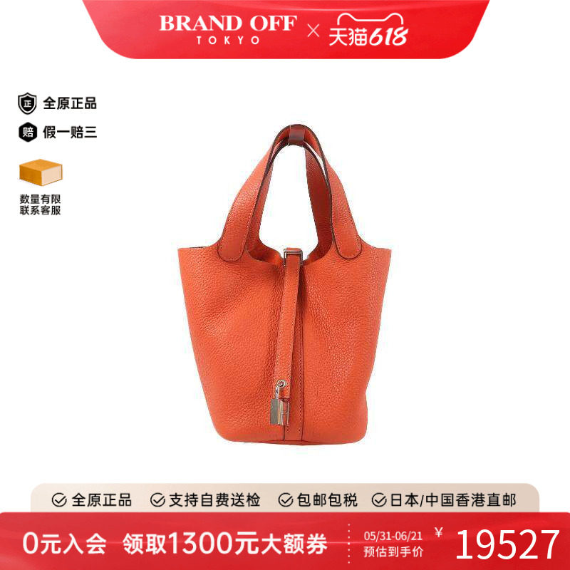 中古Hermes爱马仕托特包