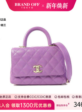 中古Chanel香奈儿女包A级95新 Coco Handle牛皮斜挎包紫色时尚