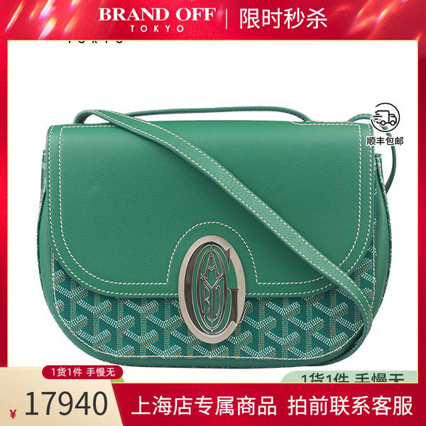 「9.0新」GOYARD高雅德233 BAG绿色涂层帆布单肩包时尚BRANDOFF