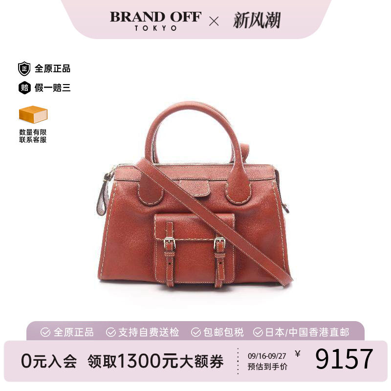 中古Chloe克洛伊手提包