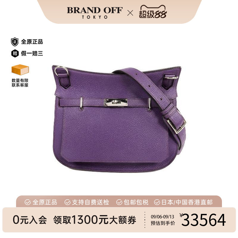中古Hermes爱马仕斜挎包