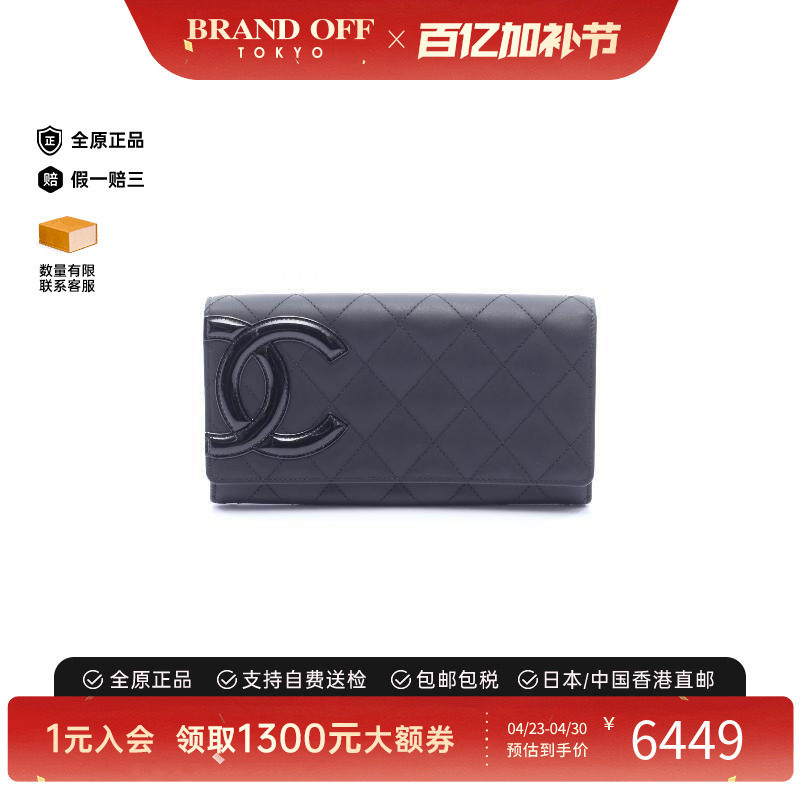 中古Chanel香奈儿女A级95新Cambon康鹏系列牛皮长钱包黑色正品