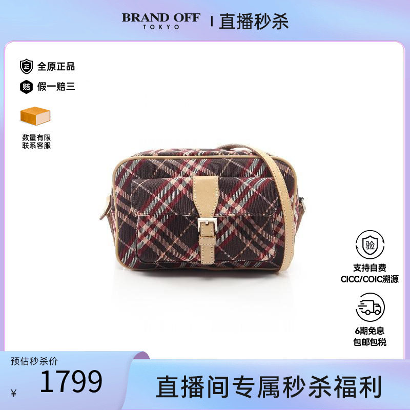 中古Burberry博柏利斜挎包