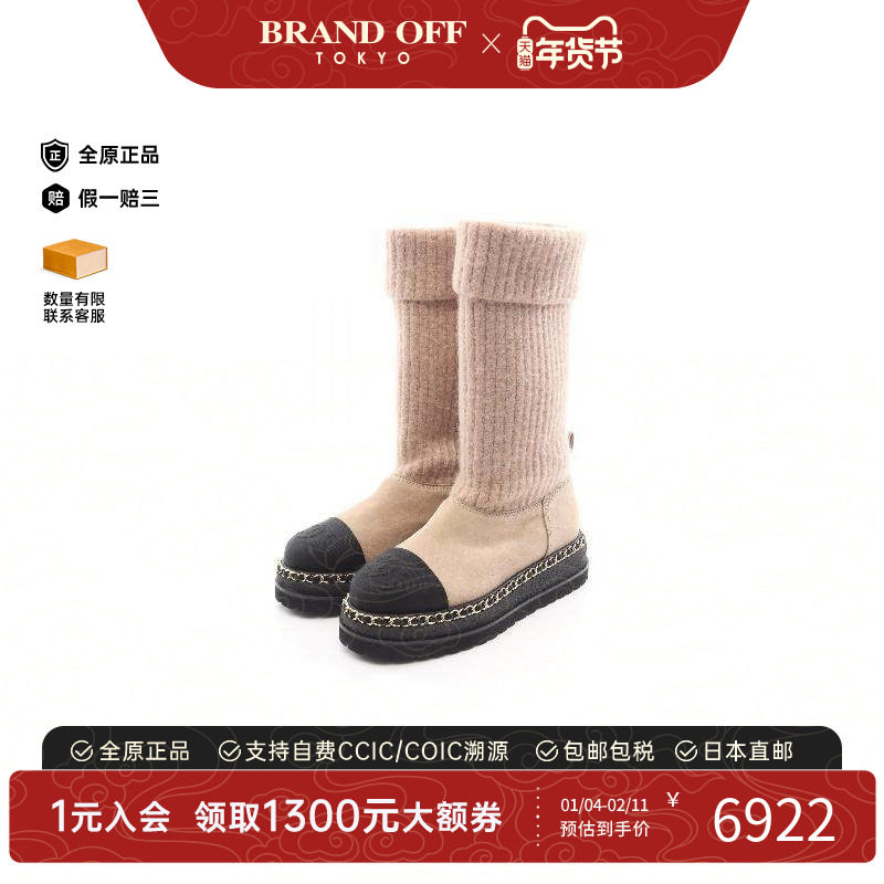 中古Chanel香奈儿女A级95新boots靴帆布鞋浅褐色,女鞋,时尚休闲鞋,淘宝优惠券,粉丝福利购,淘宝优惠卷