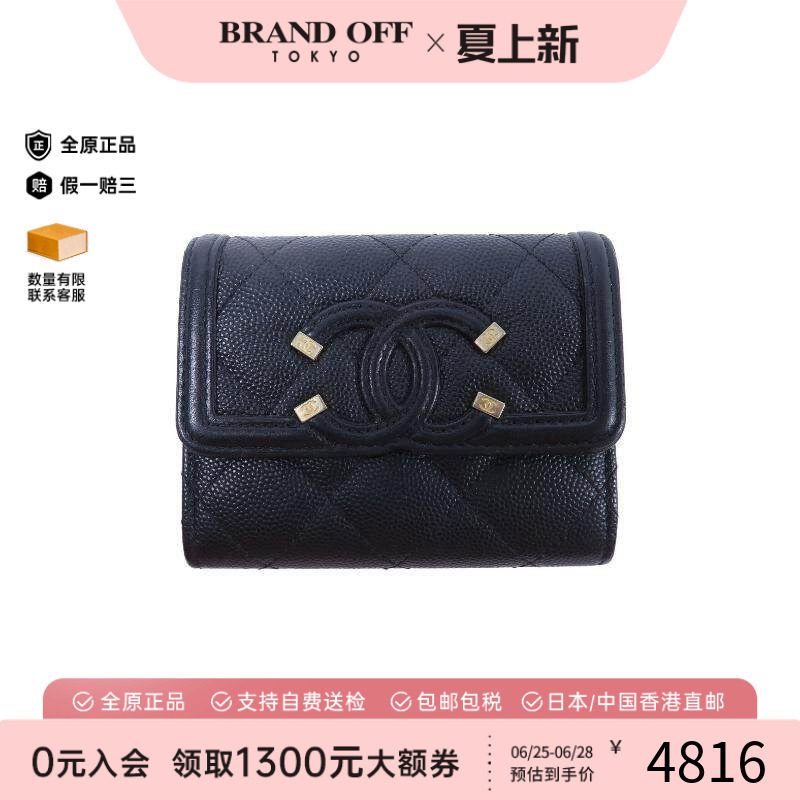 中古Chanel香奈儿零钱包