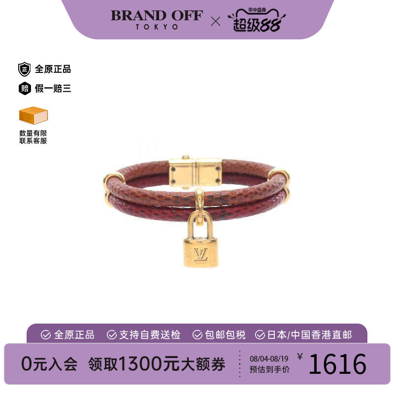 中古LV路易威登手链レディース