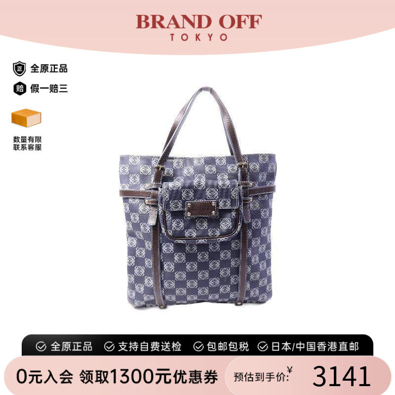 中古Loewe罗意威单肩包
