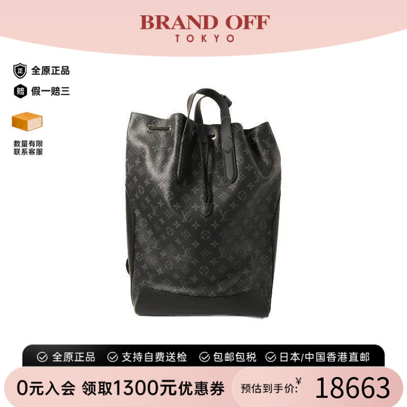 中古LV路易威登双肩包メンズ