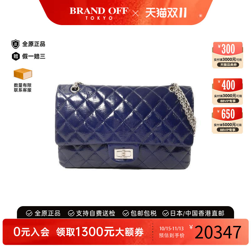 中古Chanel香奈儿斜挎包