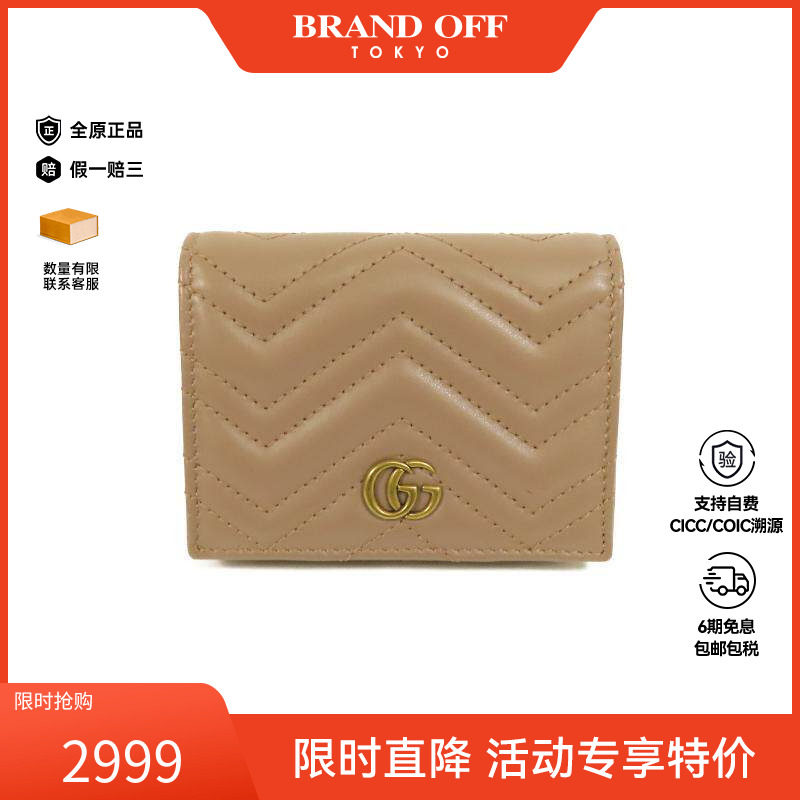 中古Gucci古驰女A级95新Bi-fold wallet双折钱包牛皮短钱包浅褐色