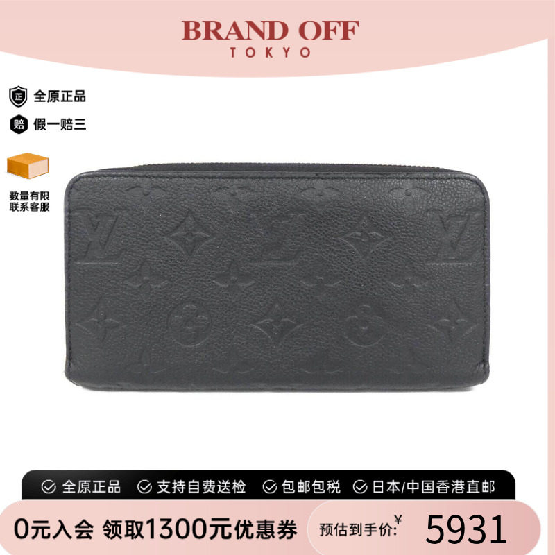 中古LV路易威登长款钱包