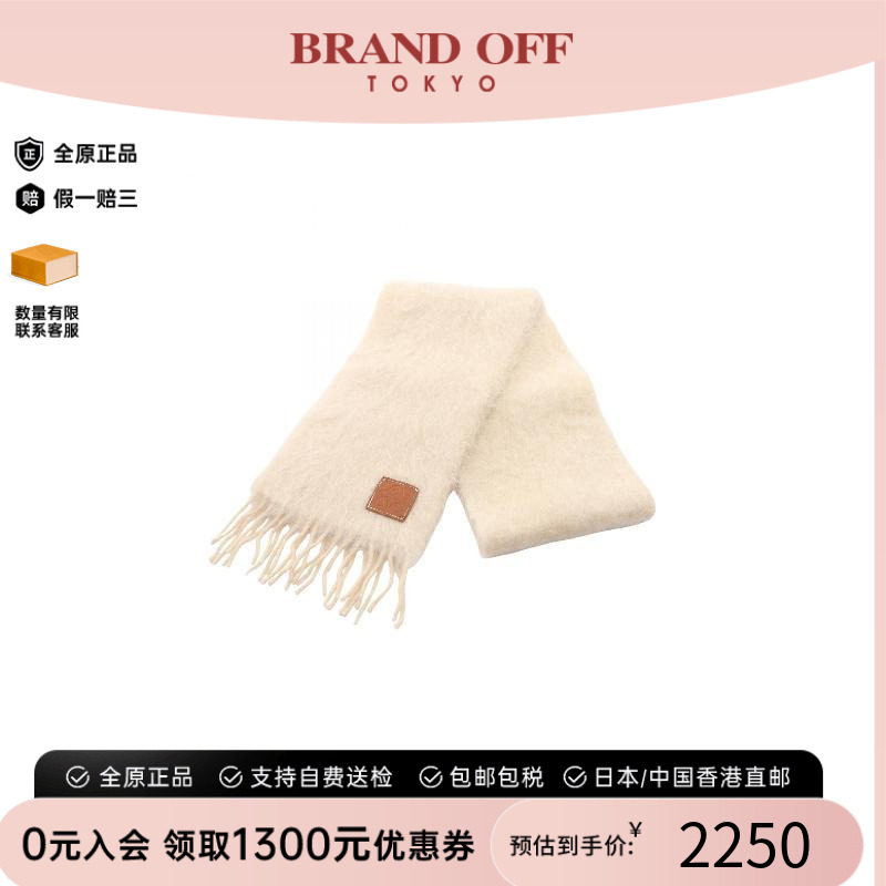 中古Loewe罗意威围巾/丝巾