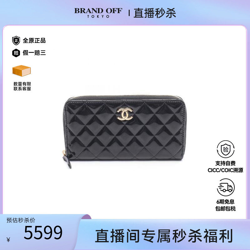 中古Chanel香奈儿长钱包