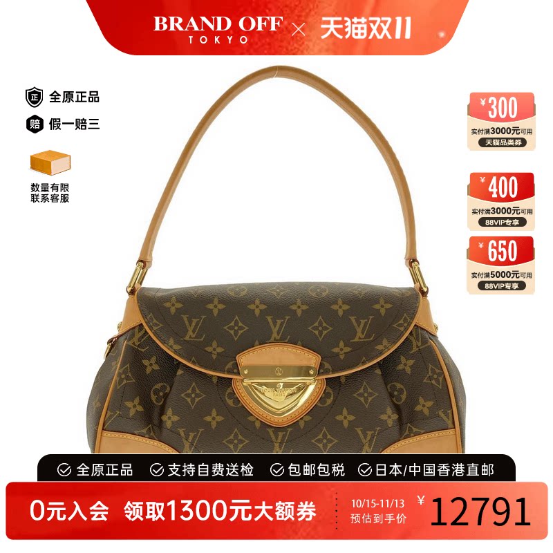 中古LV路易威登单肩包