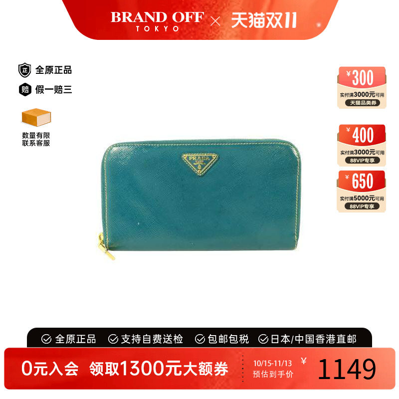 中古Prada普拉达长钱包