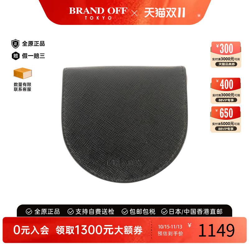 中古Prada普拉达零钱包メンズ