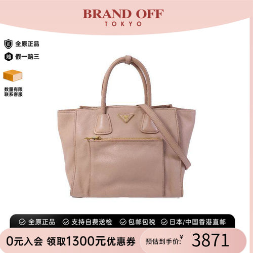 中古Prada普拉达斜挎包