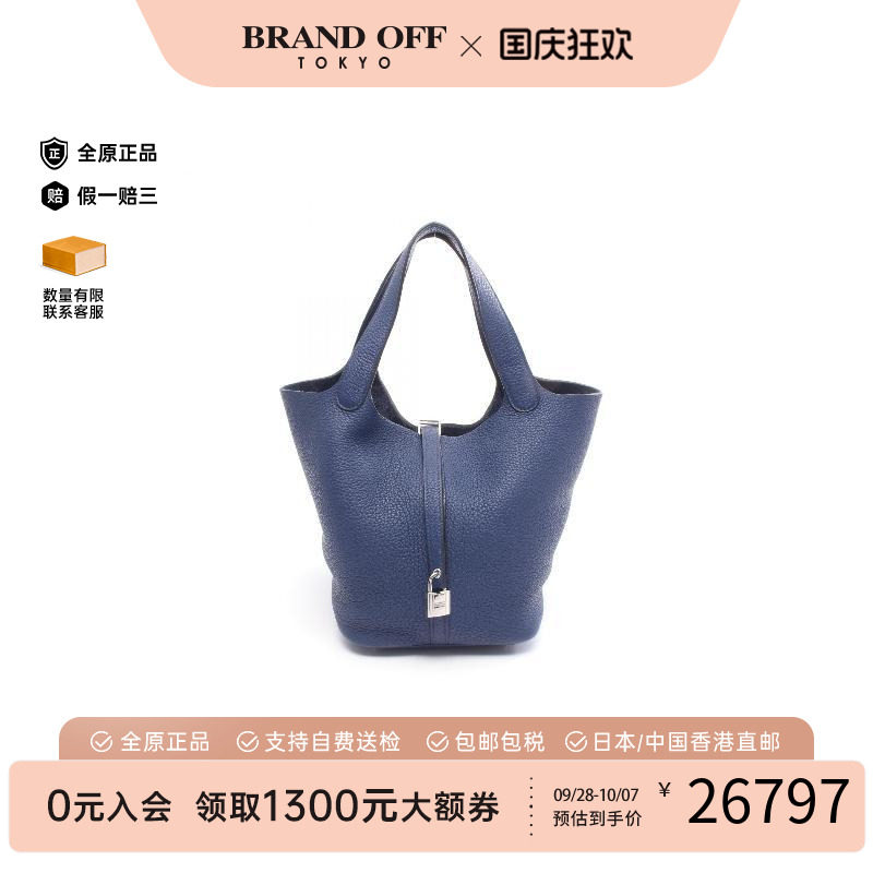 中古Hermes爱马仕手提包