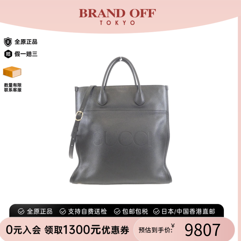 中古Gucci古驰托特包男包