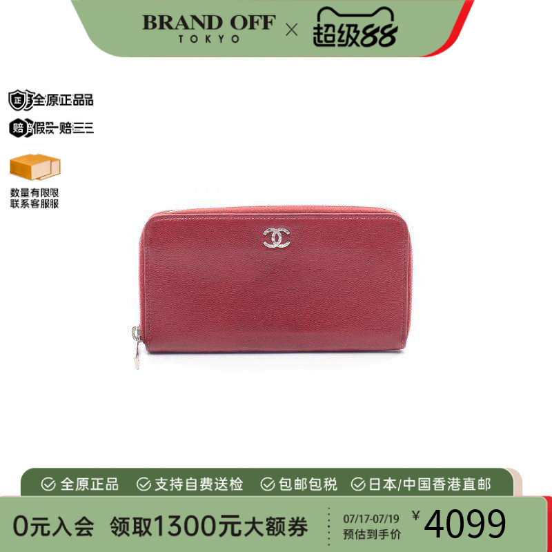 中古Chanel香奈儿长钱包