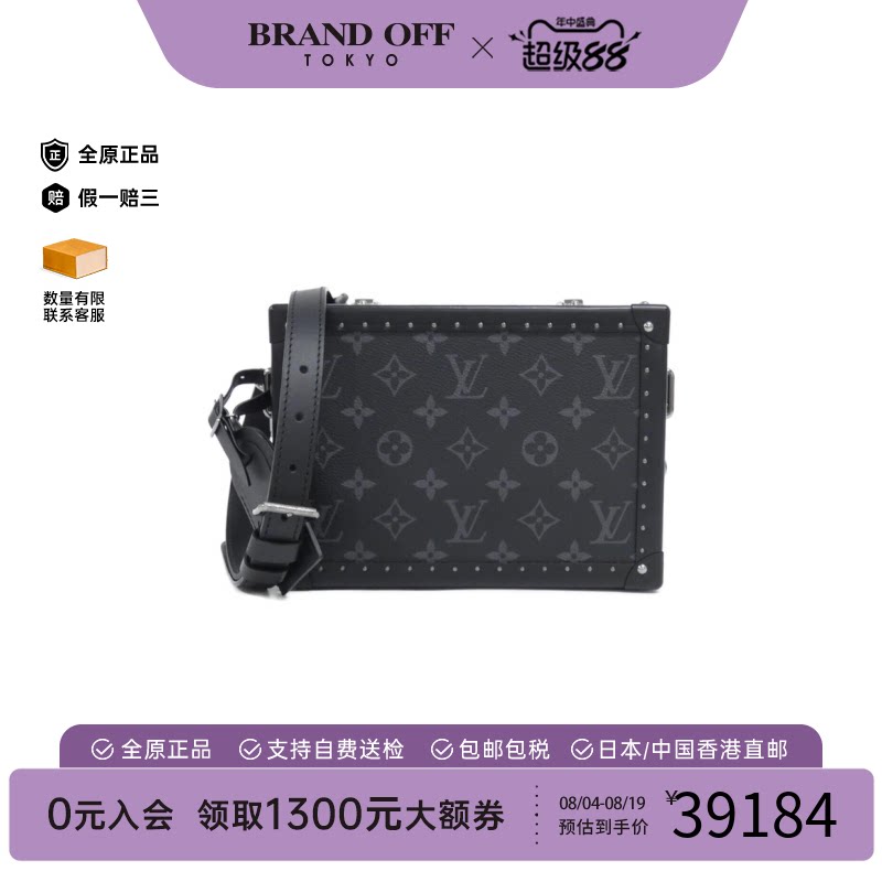 中古LV路易威登老花硬盒子女包