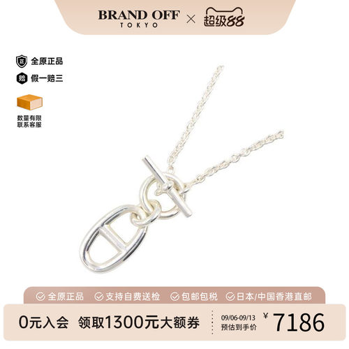 中古Hermes爱马仕项链レディース