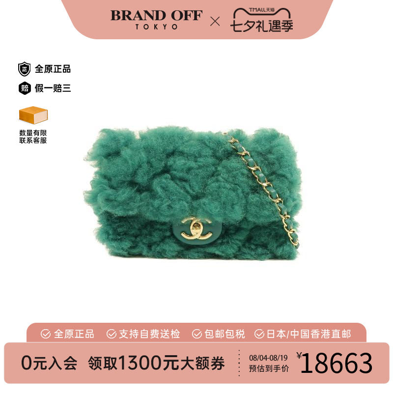 中古Chanel香奈儿斜挎包
