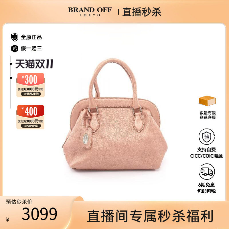 中古Fendi芬迪手提包レディース