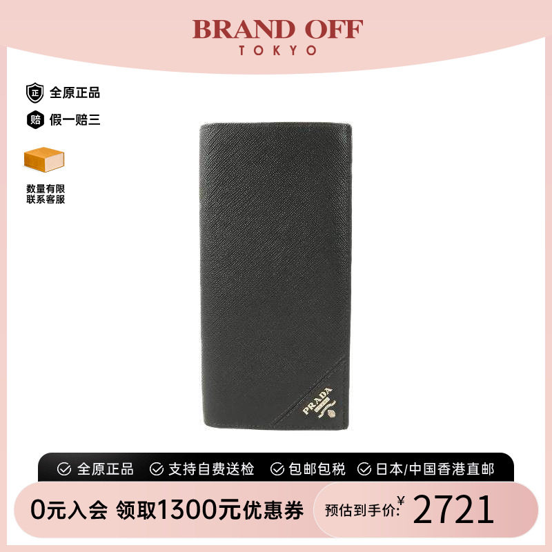 中古Prada普拉达长钱包メンズ