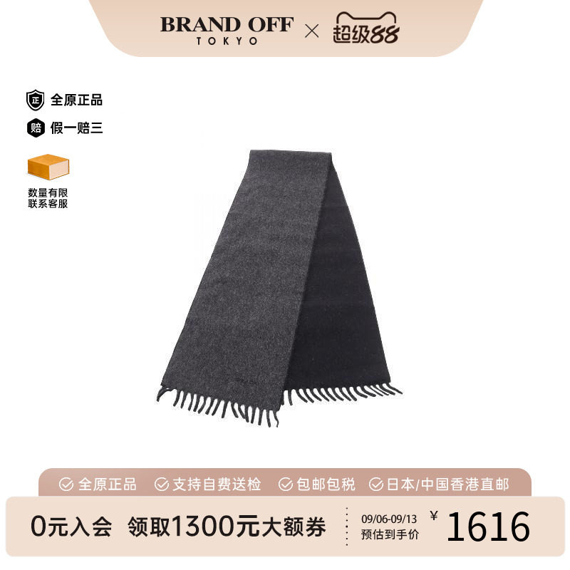 中古Prada普拉达围巾/丝巾