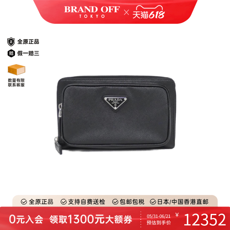 中古PRADA普拉达牛皮腰包斜挎包