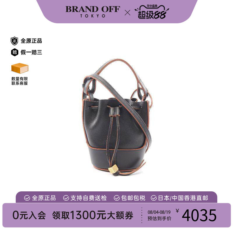 中古Loewe罗意威斜挎包