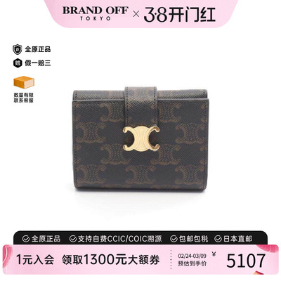 中古Celine赛琳短钱包レディース