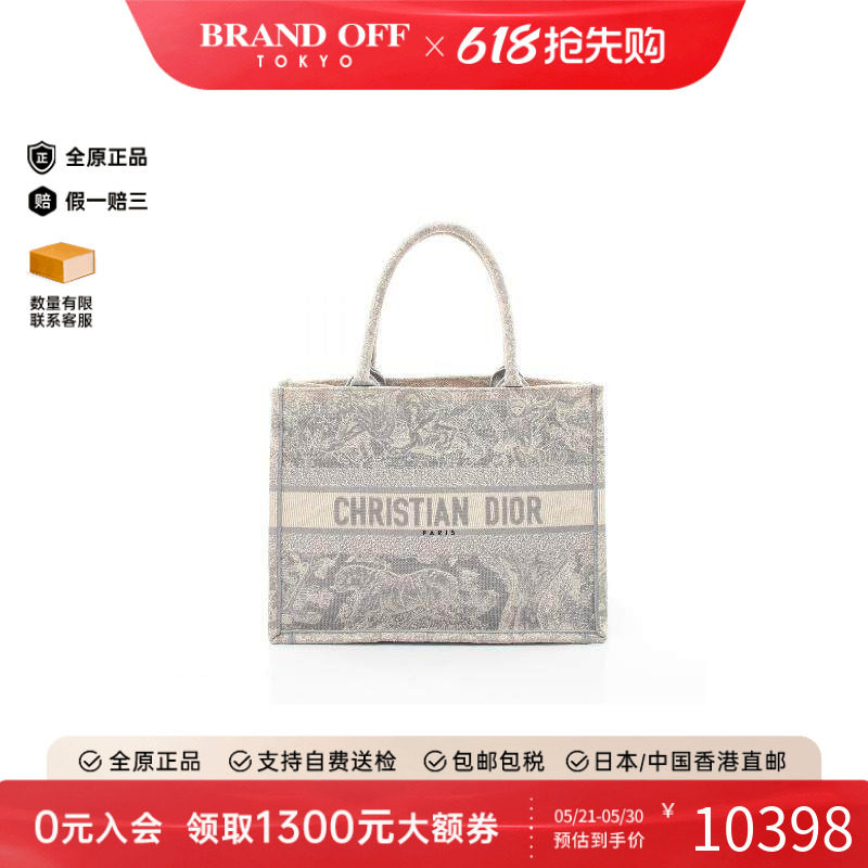 中古Dior迪奥女包B级9新Book tote 中号帆布托特包白色