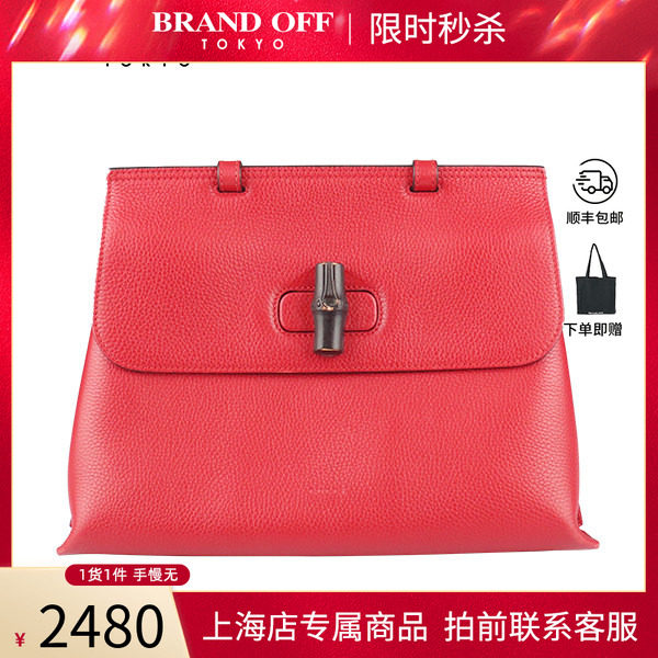 中古「9新」GUCCI(古驰)BAMBOO DAILY 竹节扣红色牛皮单肩包,箱包皮具/热销女包/男包,通用款女包,淘宝优惠券,粉丝福利购,淘宝优惠卷