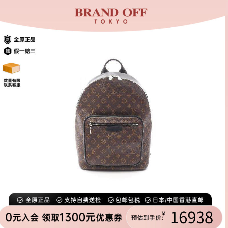 中古LV路易威登双肩包メンズ