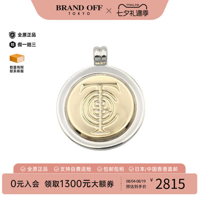 中古Tiffany&Co蒂芙尼项链