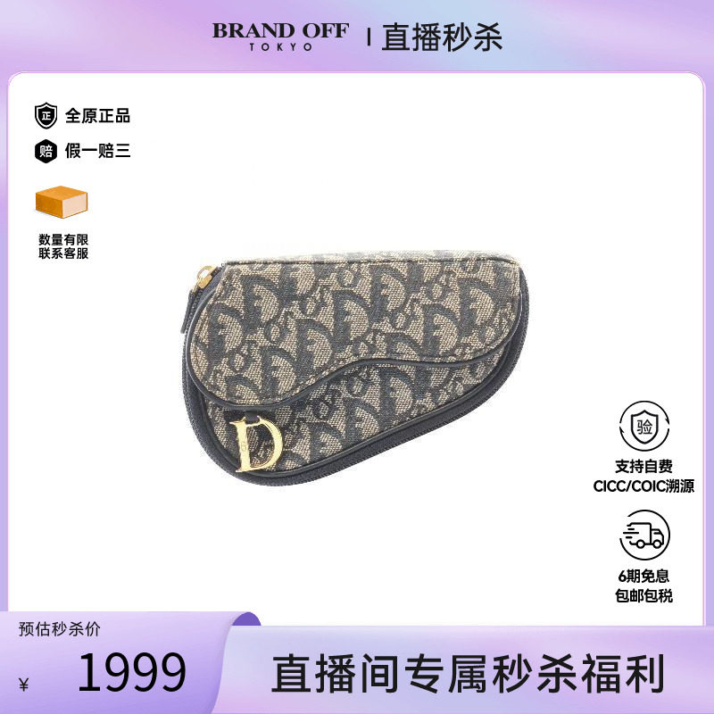 中古Dior迪奥化妆包レディース