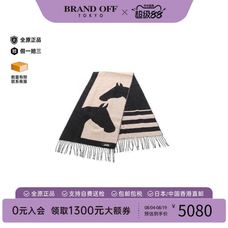 中古Hermes爱马仕围巾/丝巾