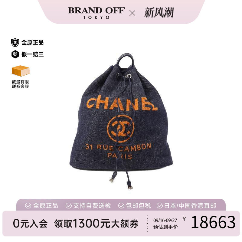 中古Chanel香奈儿双肩包
