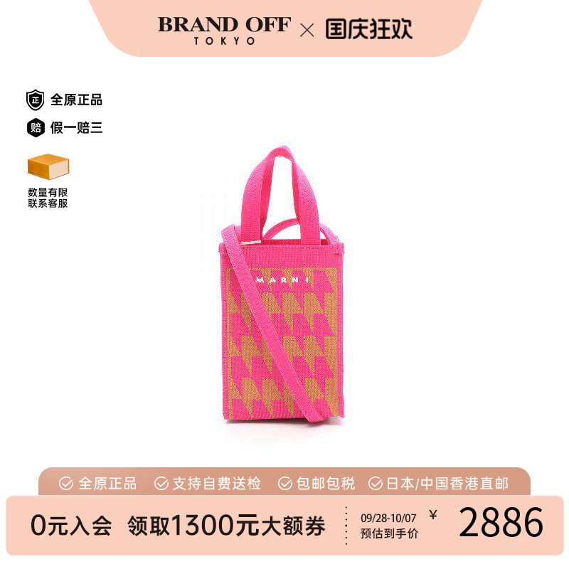 中古Marni玛尼斜挎包レディース