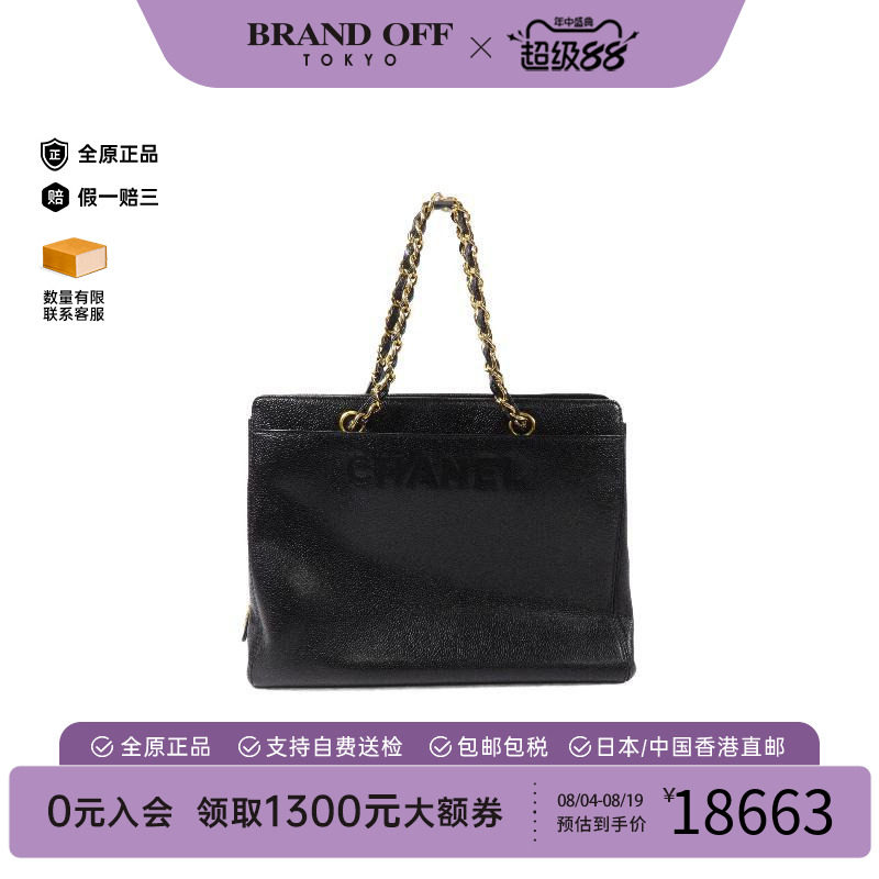 中古Chanel香奈儿托特包