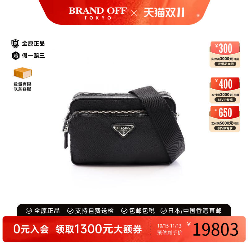 中古Prada普拉达斜挎包メンズ