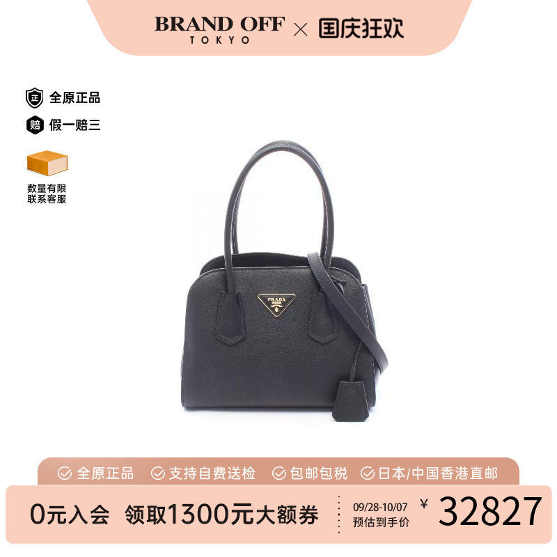 中古Prada普拉达斜挎包