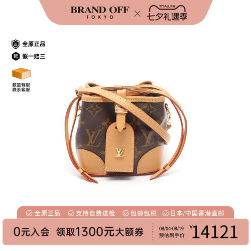 中古LV路易威登斜挎包レディース