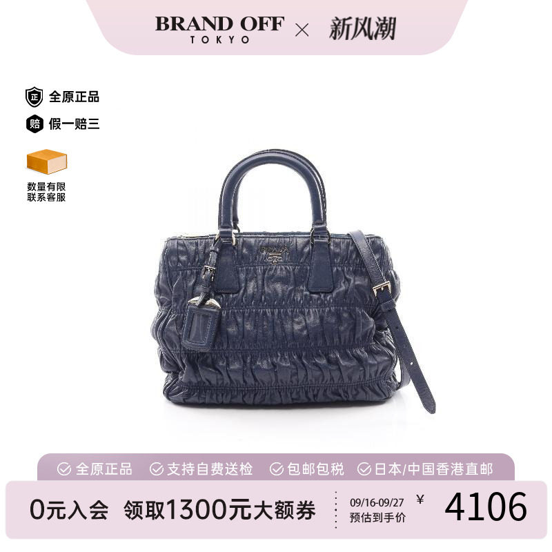 中古Prada普拉达斜挎包