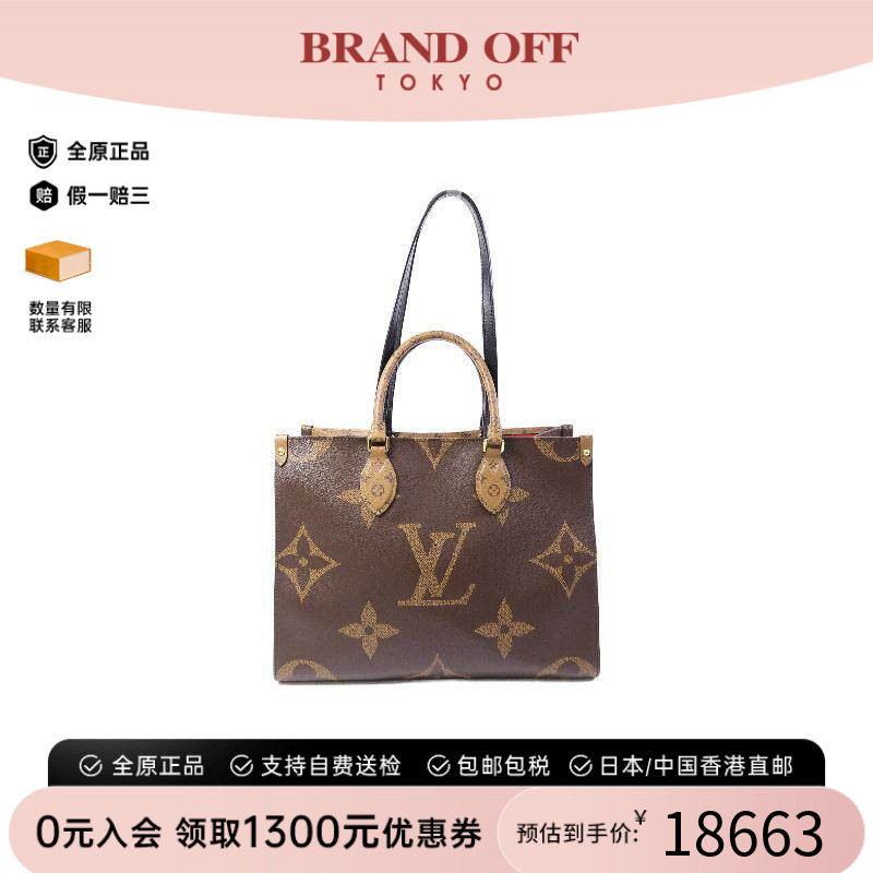 中古LV路易威登托特包