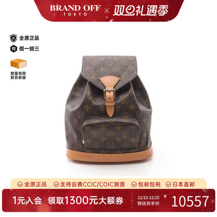 中古LV路易威登女包B级9新Montsouris MM涂层/防水帆布双肩包棕色