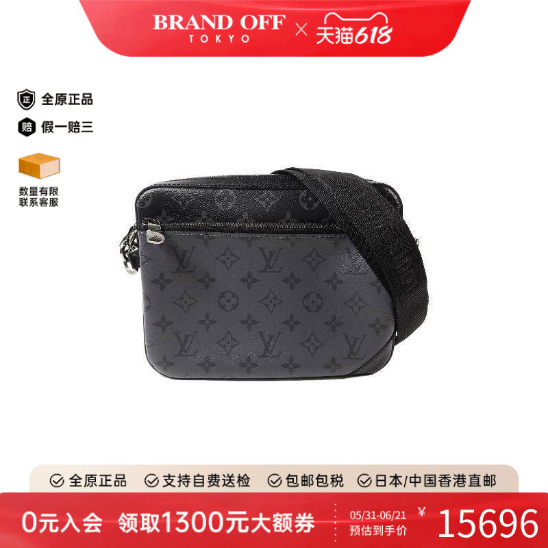 中古LV路易威登男包A级95新Trio Messenger涂层/防水帆布斜挎包