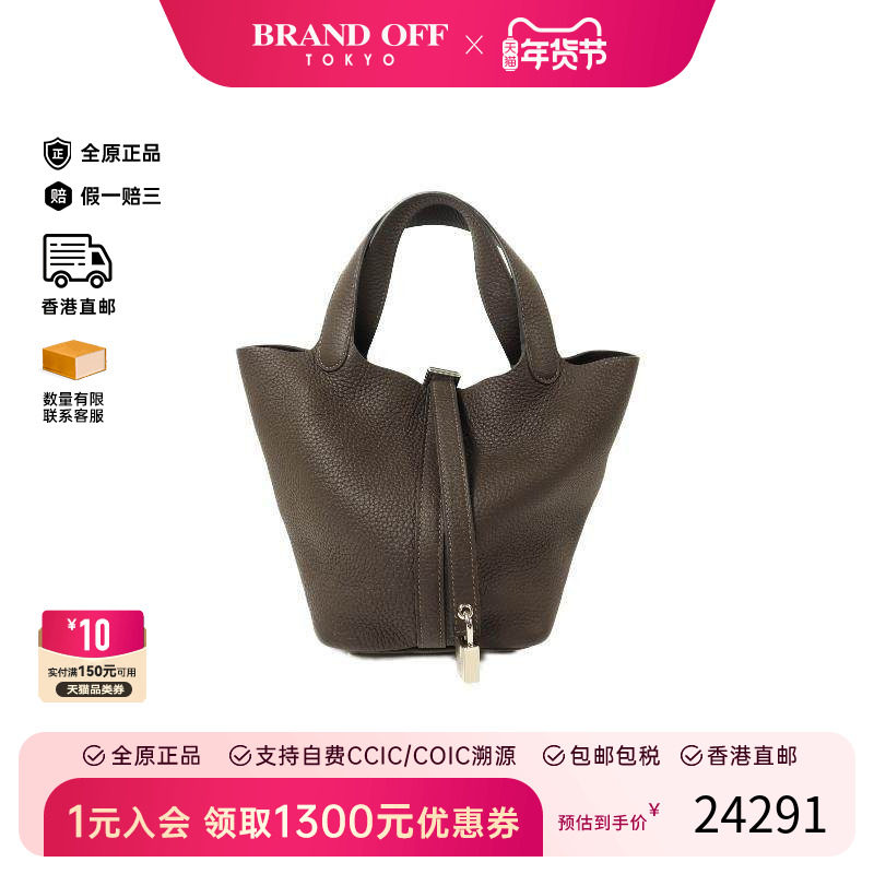 中古Hermes爱马仕女包A级95新Picotin菜篮子牛皮托特包棕色,箱包皮具/热销女包/男包,托特包,淘宝优惠券,粉丝福利购,淘宝优惠卷